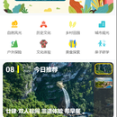 县域文旅小程序“嗨龙里”