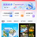 AI文创