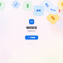 校园匿名论坛 - 畅所欲言