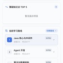 面试智练