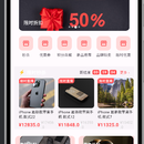 EcommerceApp - 跨平台电商应用