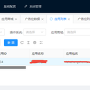 广告聚合平台