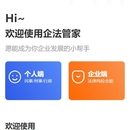企法管家
