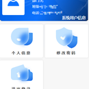 智慧校园管理