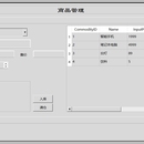 电子商城系统