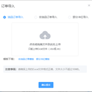 自动开票系统