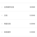 Android文件清理助手