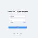 人事管理系统