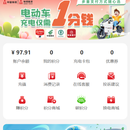 铁塔充电桩