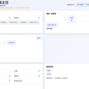 学生线上管理平台