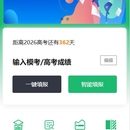 高考志愿填报、一分一段、查大学、查专业、MBTI心理测试、新闻系统
