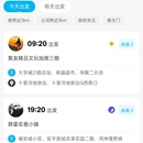 青桔拼车小程序